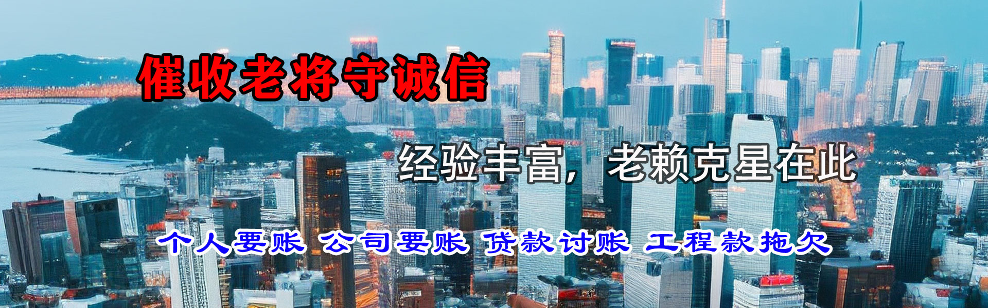 凤县追债公司