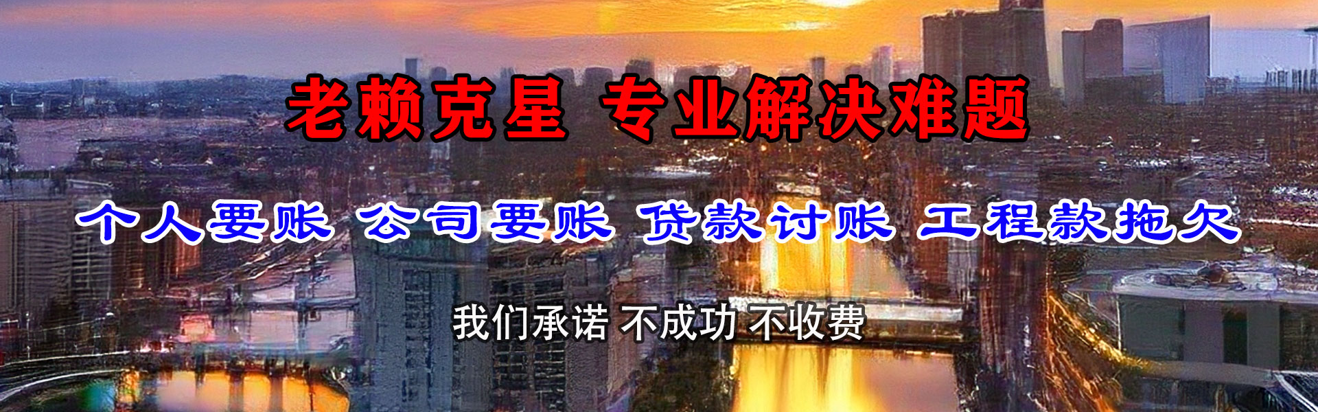 凤县追债公司