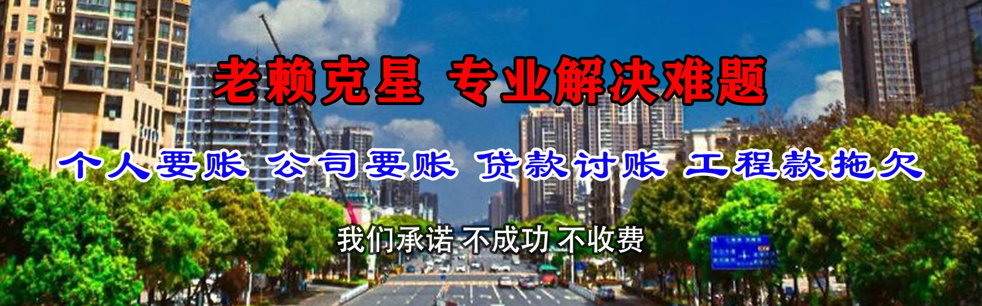 凤县讨账公司